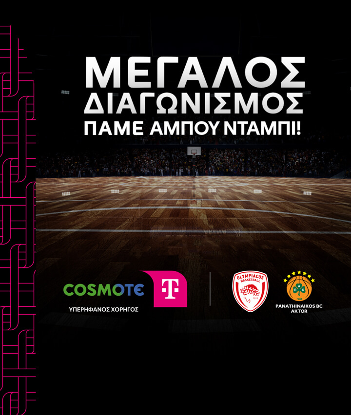 diagonismos-europaiko-protathlima-basket-2025-abudhabi