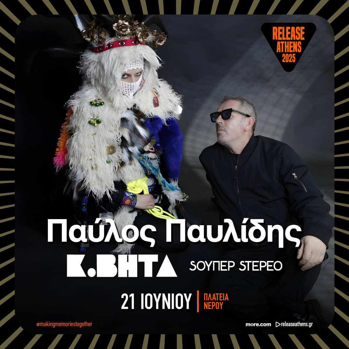 Αφίσα συναυλίας Παύλος Παυλίδης & Κ.ΒΗΤΑ, Πλατεία Νερού, 21/6/25
